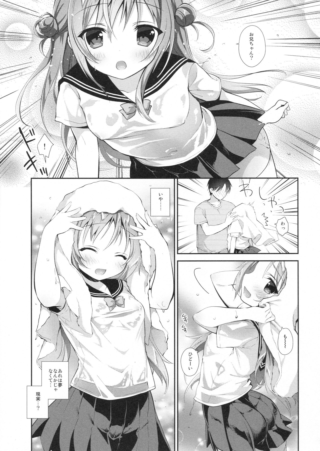 [INS-mode (Amanagi Seiji)] Risou no Imouto 5 [2017-08] page 6 full