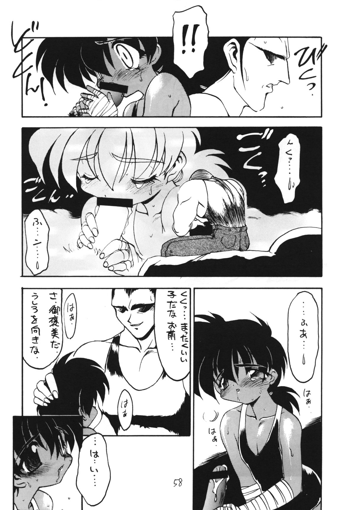(CR17) [DRIFTas (various)] Otokonoko Bon 4 page 59 full