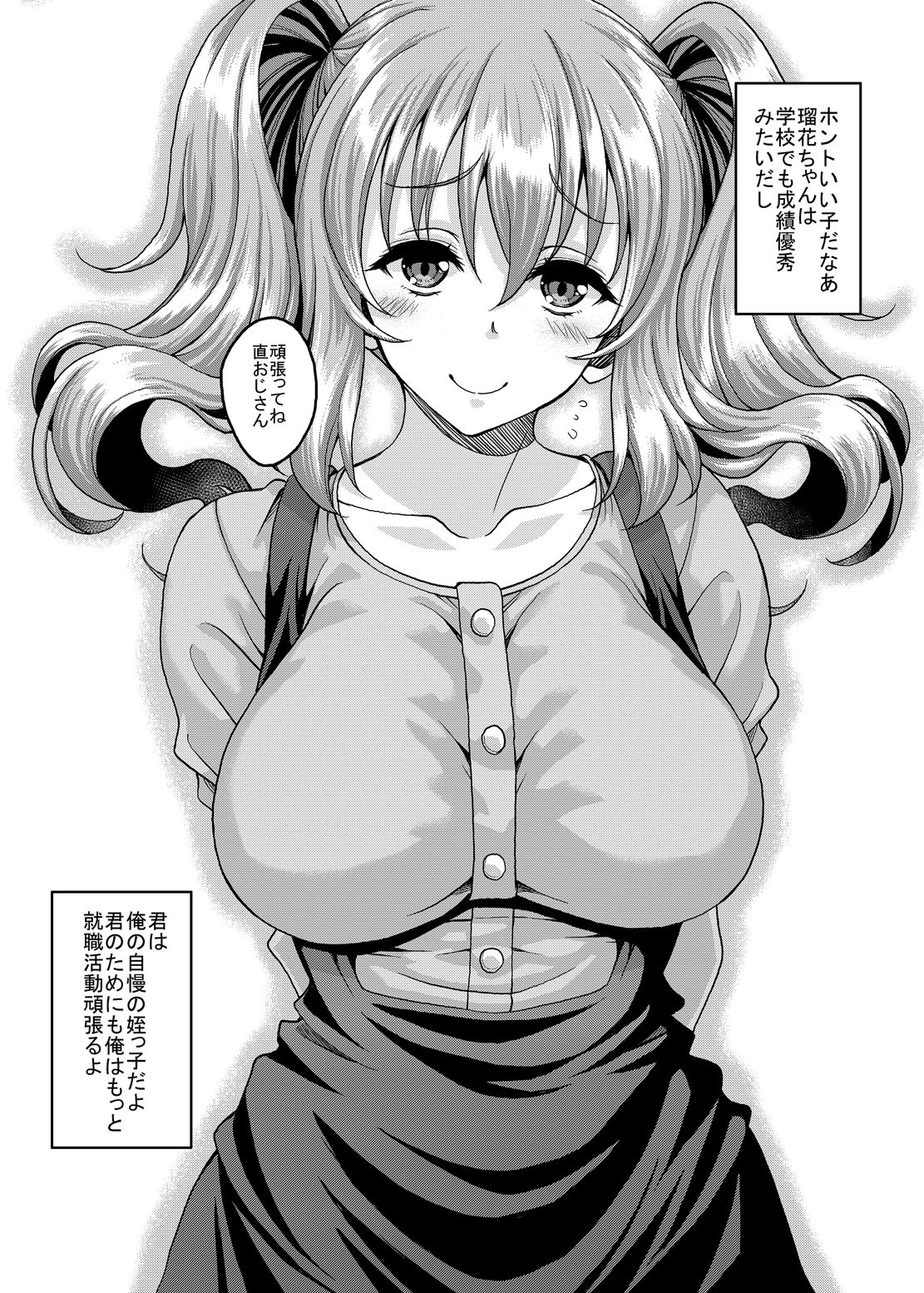 [Studio Aruta (Kusui Aruta)] Loli-gao Kyonyuu JK no Meikko ga Iru Fuuzoku ga Arutte Hontou desu ka? [Digital] page 3 full