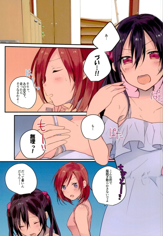 (C90) [Zeiniku Shoujotai (Raika)] Summer x Day to (Love Live!) page 4 full