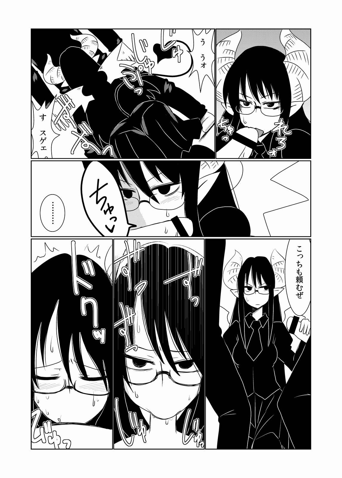 [Hroz] JK Succubus no Renai Jijou. page 4 full