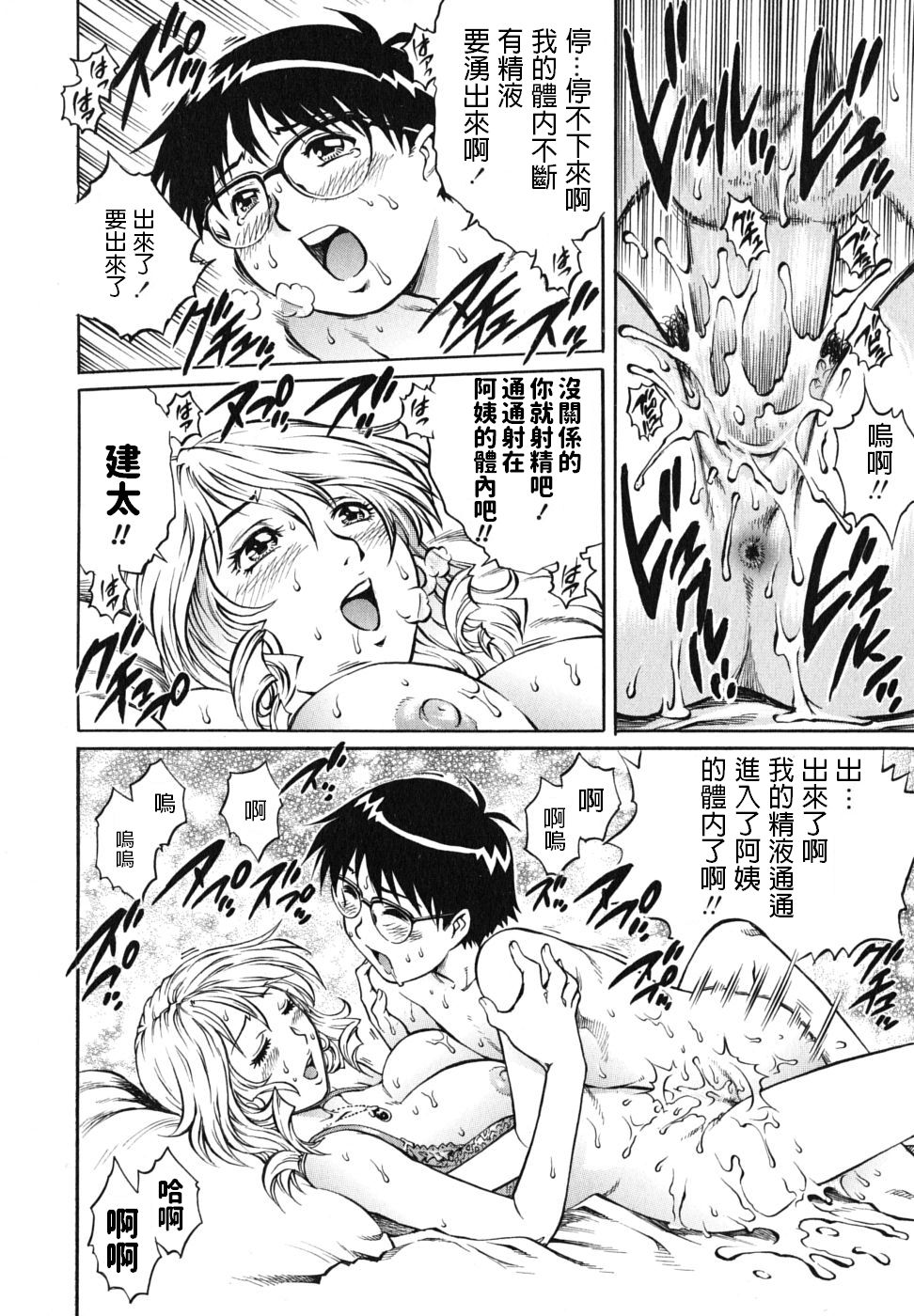 [Yanagawa Rio] Hatsutaiken wa Tomodachi no Mama to. (Doutei Ouji) [Chinese] page 18 full