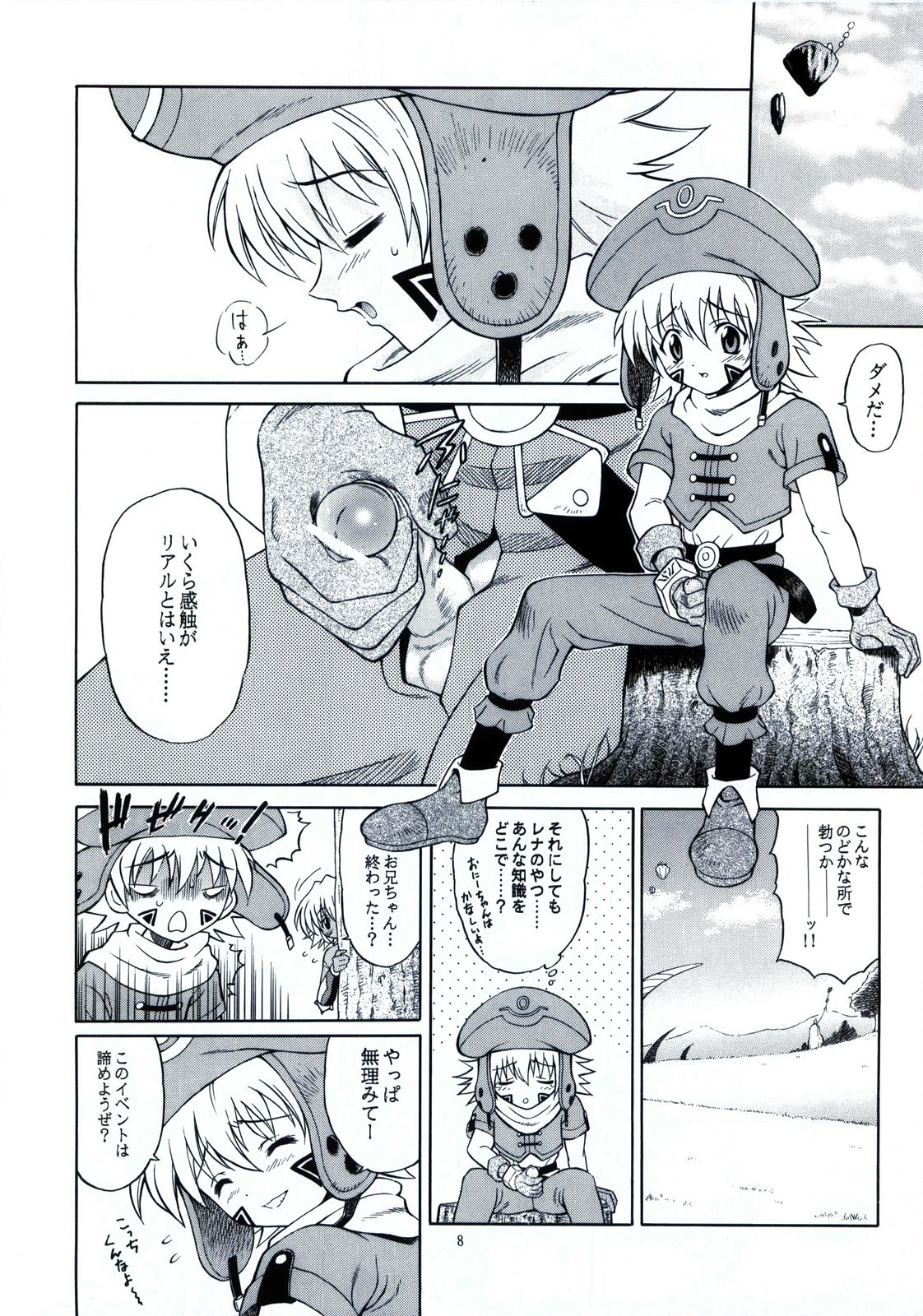 (SC20) [GUST (Harukaze Soyogu)] SISTER HEAVYBLADE -1- (.hack//Tasogare no Udewa Densetsu) page 9 full