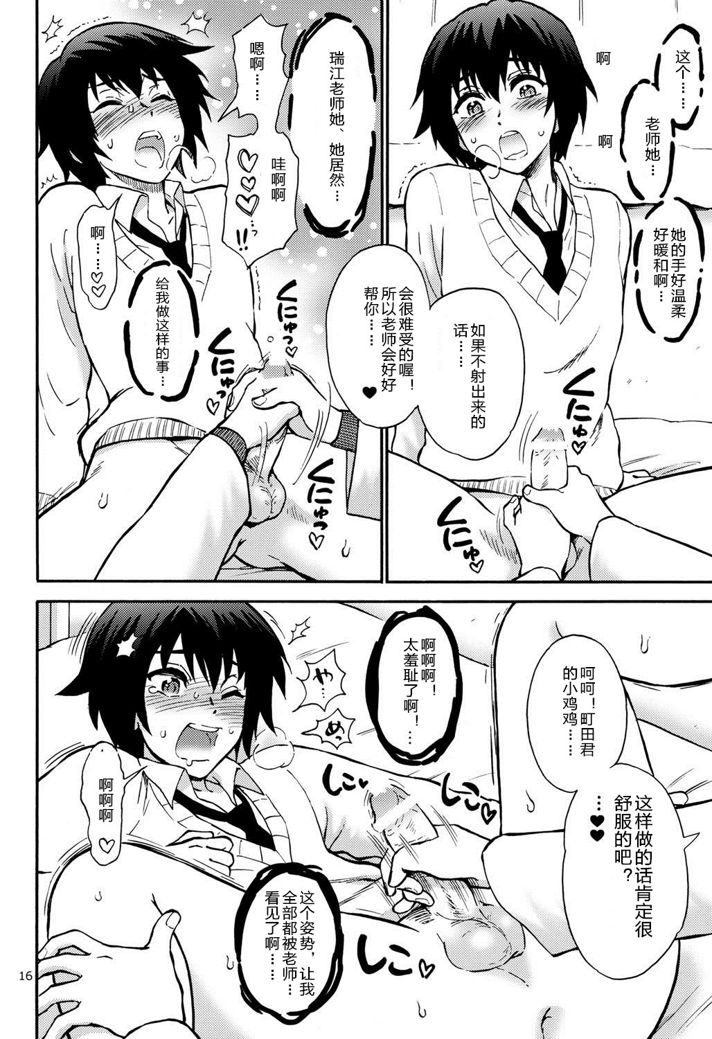 [Nagisa no Haikara Kingyo (Kisaragi Moyu)] Hokenshitsu no Koibito (Hokenshitsu no Koibito) [Chinese] [cqxl自己汉化] [Digital] page 14 full