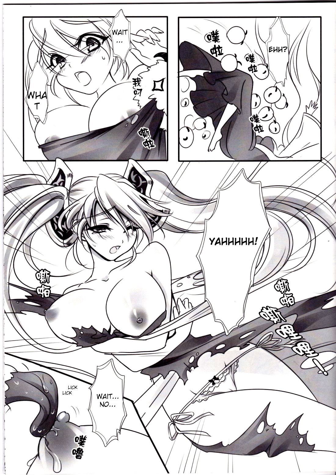 (FF22) [TINY WAVE (S-Yin)] Koto Sen-teki Shoudou Butsu Shiyou Nikki |  Sona's Poro Feeding Diary (League Of Legends) [English] [Decensored] page 6 full