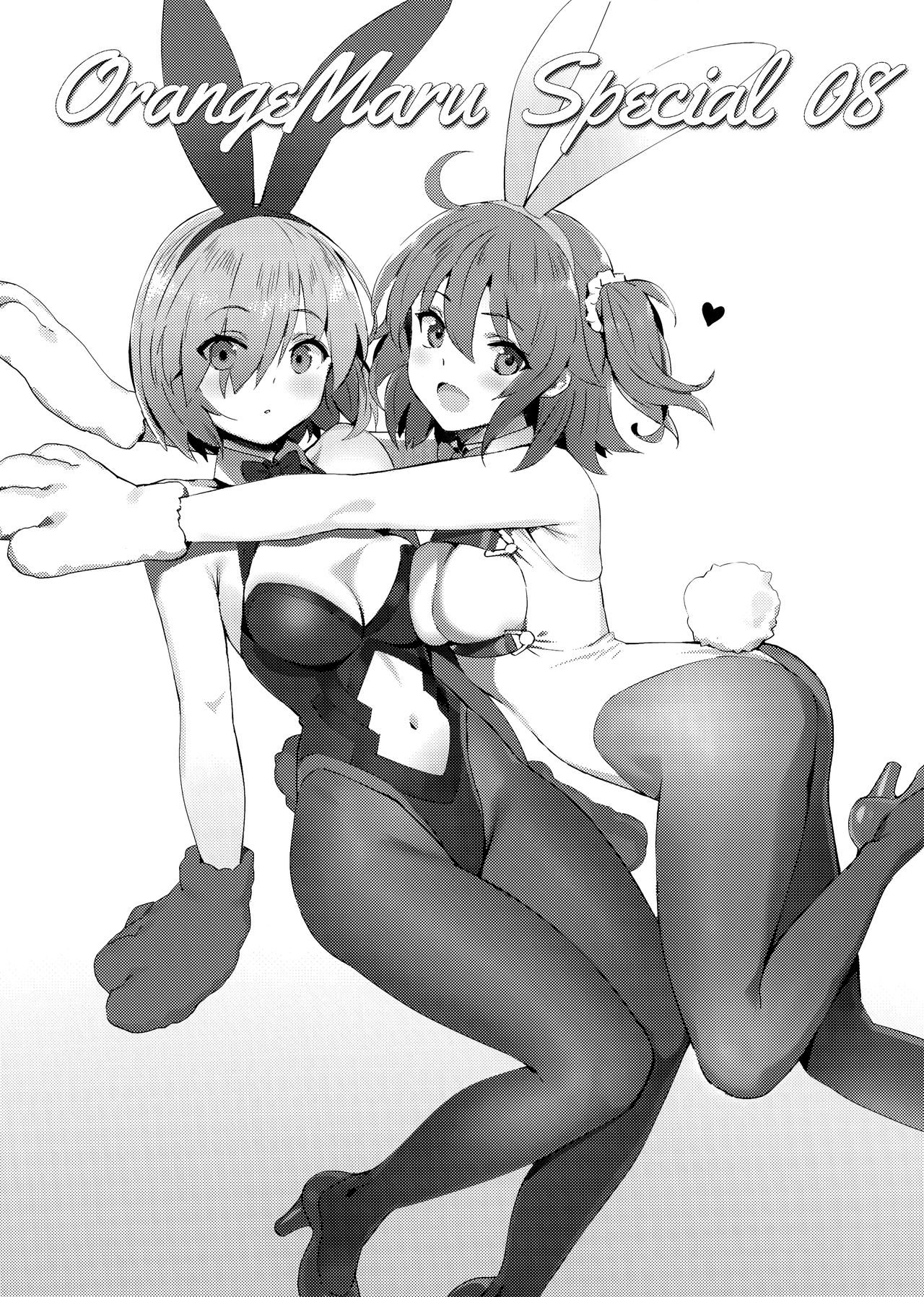 (COMIC1☆15) [OrangeMaru (YD)] Hidden Quest + OrangeMaru Special 08 (Fate/Grand Order) [English] [Doujins.com] page 21 full