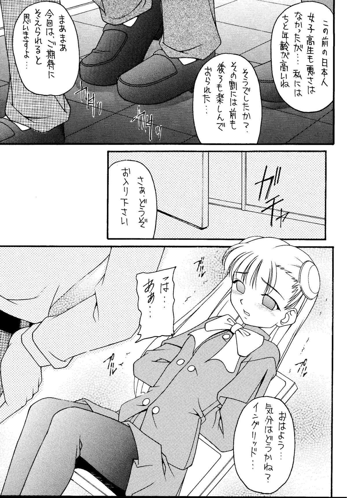 [Asanoya (Various)] Genkikko 5 (Various) [Digital] page 25 full