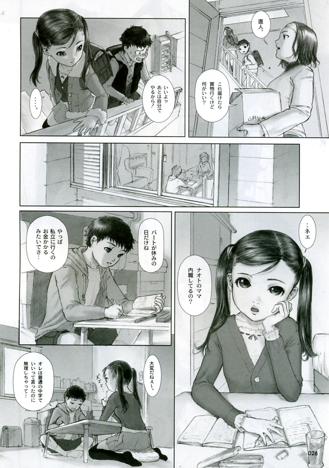 (C68) [STUDIO NEO BLACK (Neo Black)] Sich Behelfen ZWEI page 26 full