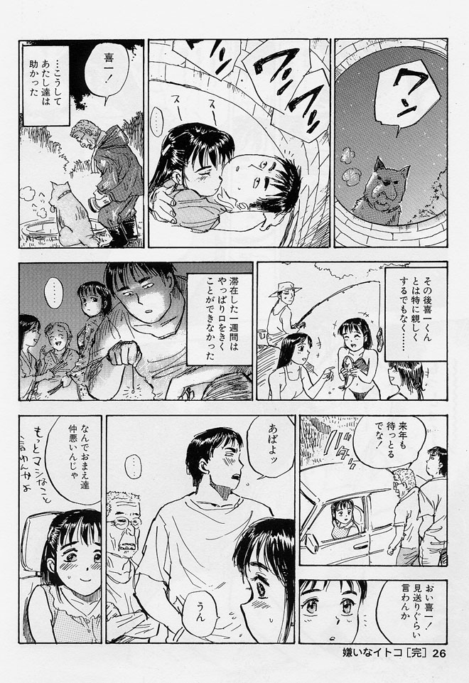 [Momoyama Jirou] Sex Teen page 23 full