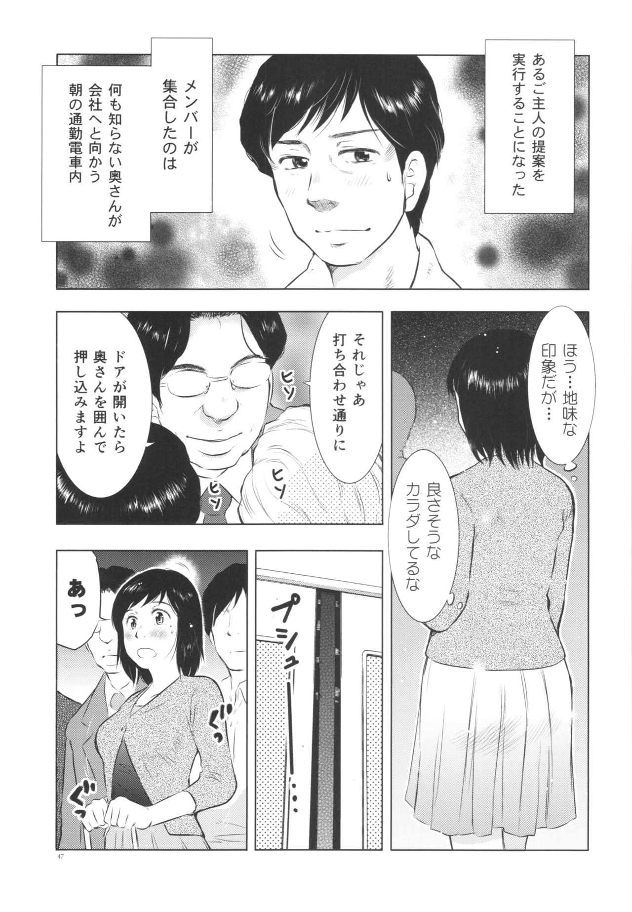 (C88) [Uramac (Masuda Tsuyoshi)] Hitozuma Zukan 3 page 47 full