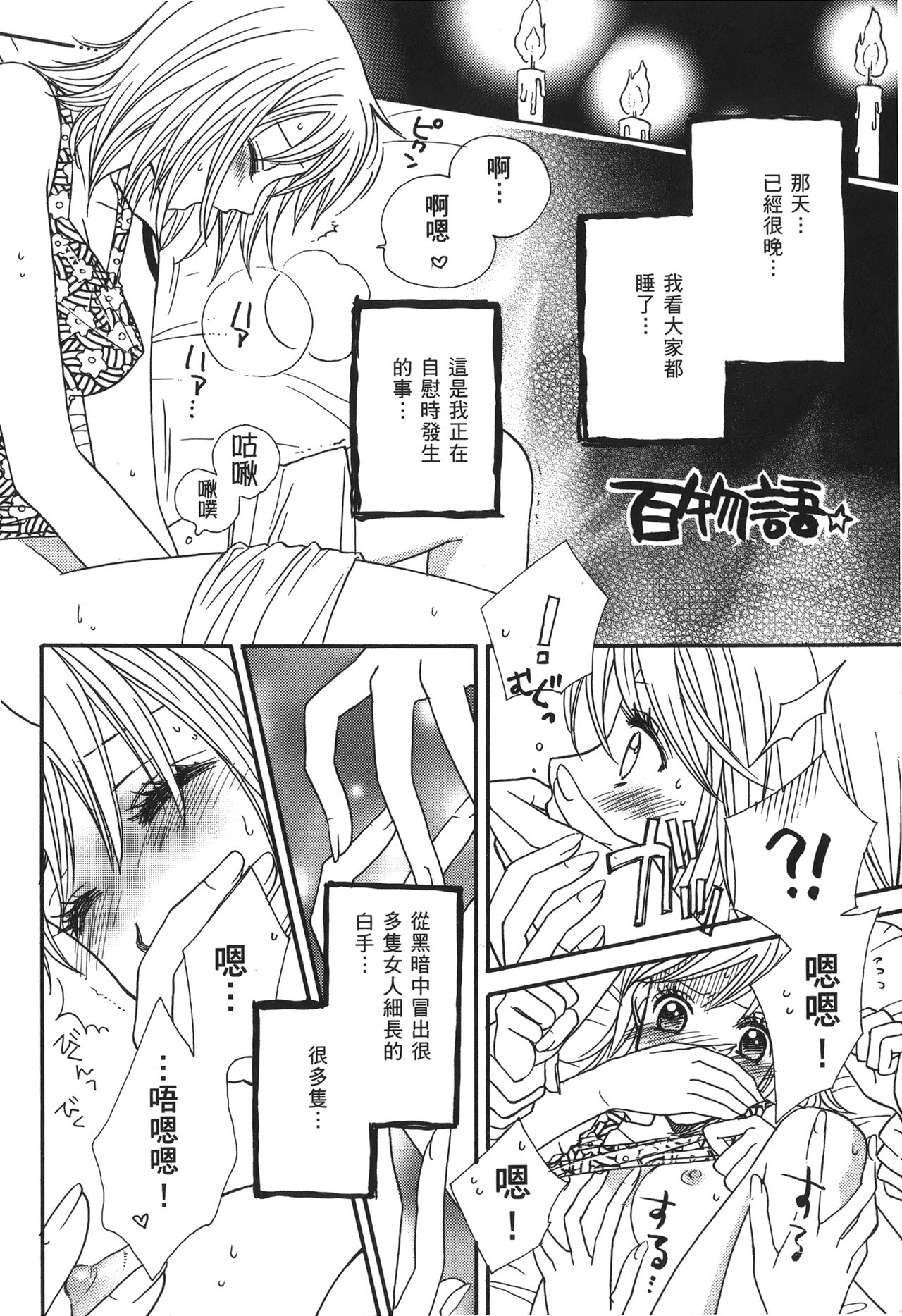 [Oma ryuuichi rou] Kaizoku Joou | PIRATE QUEEN (One Piece) [chinese] page 41 full