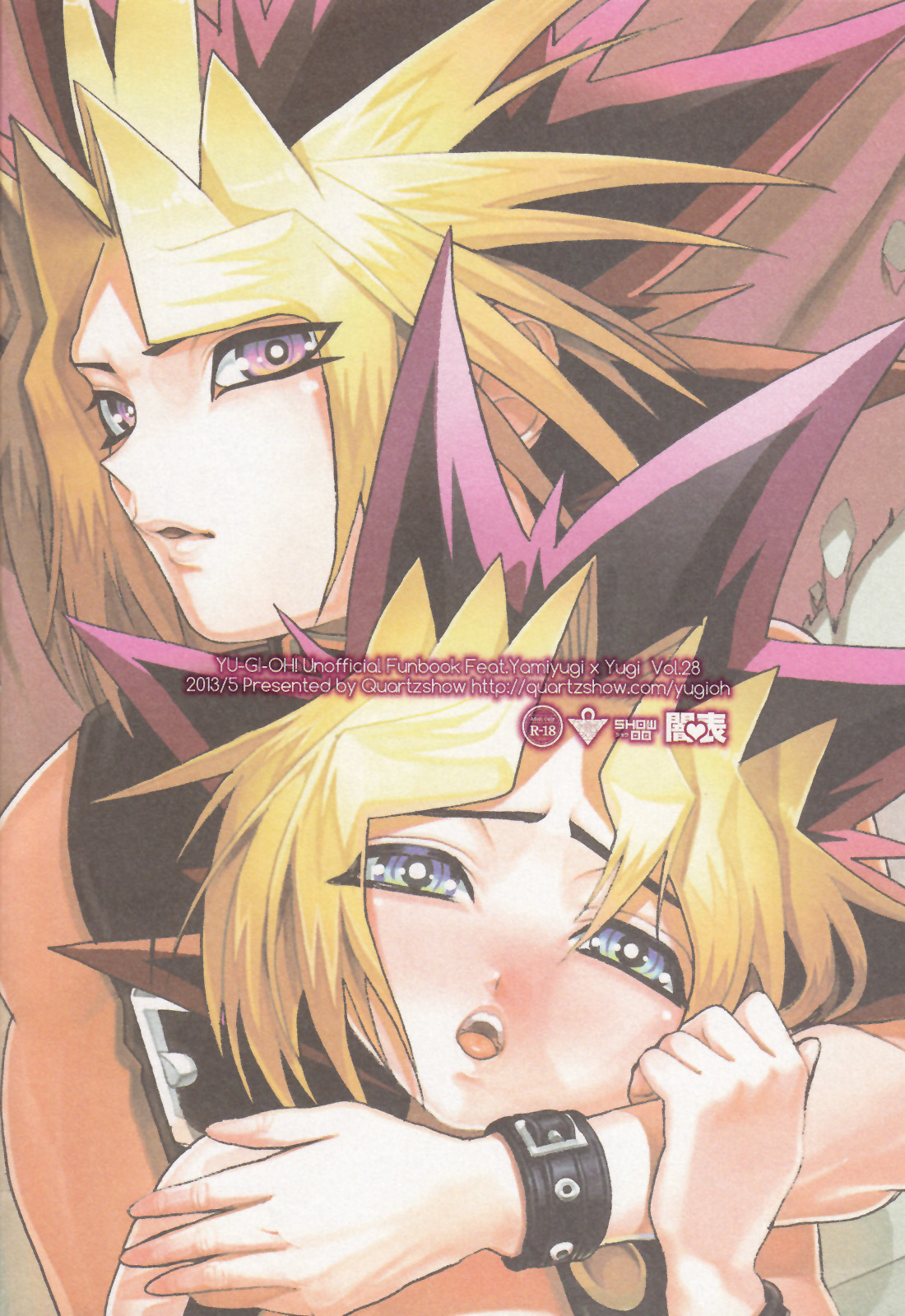 (SUPER22) [Quartzshow (hari)] Tasogare no Oukoku (Yu-Gi-Oh!) page 2 full