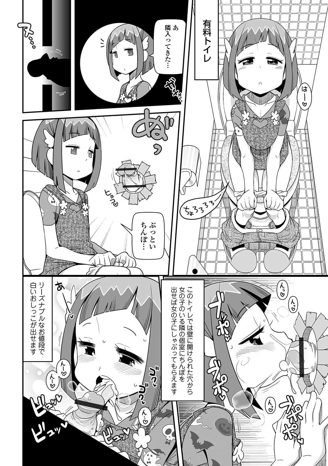 COMIC Orga Vol. 07 page 60 full