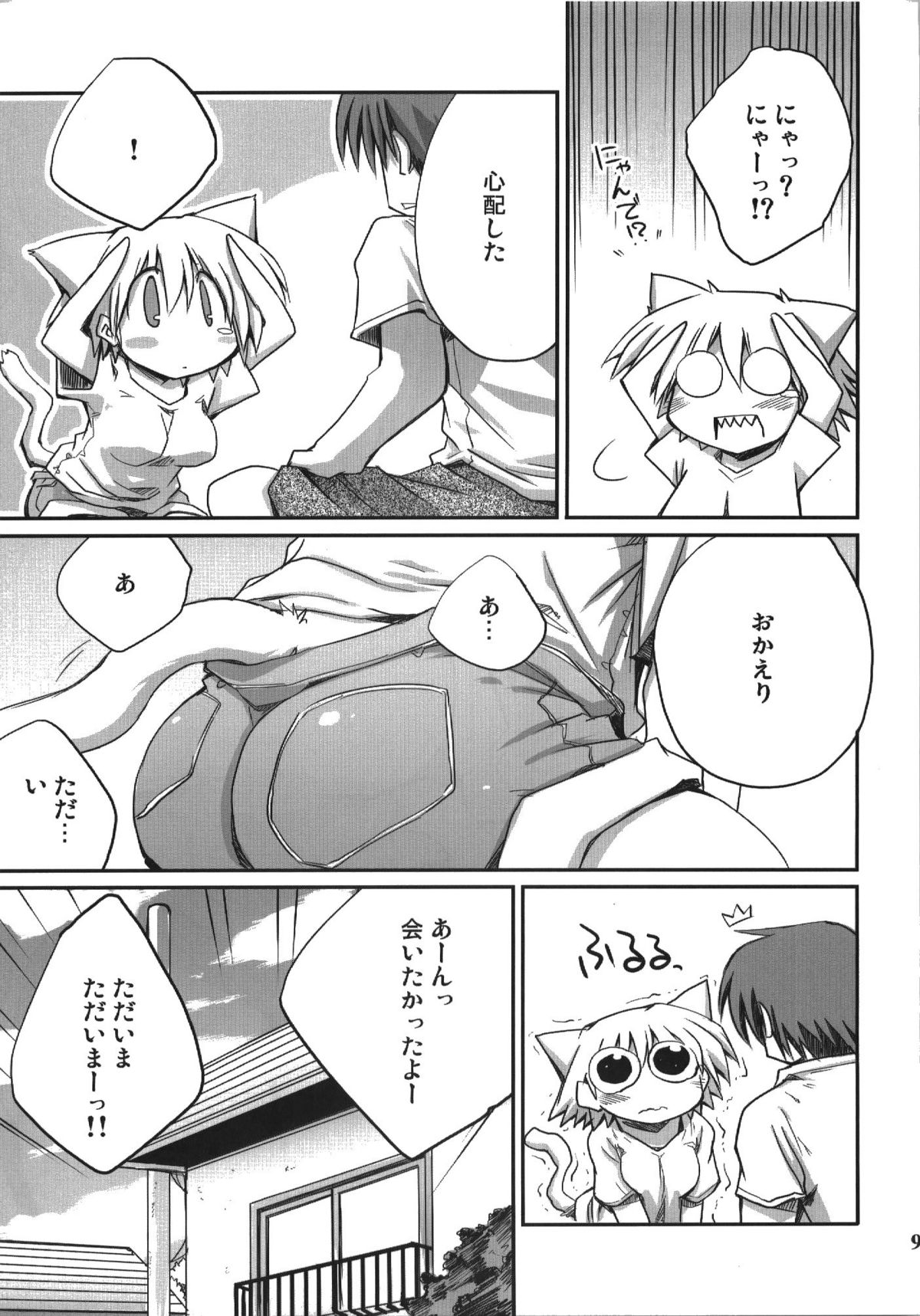 (C74) [NOI-GREN (Sakaki)] Kono Natsu Kimi wa Inakatta - iN the middLE of SummER with YOU page 9 full