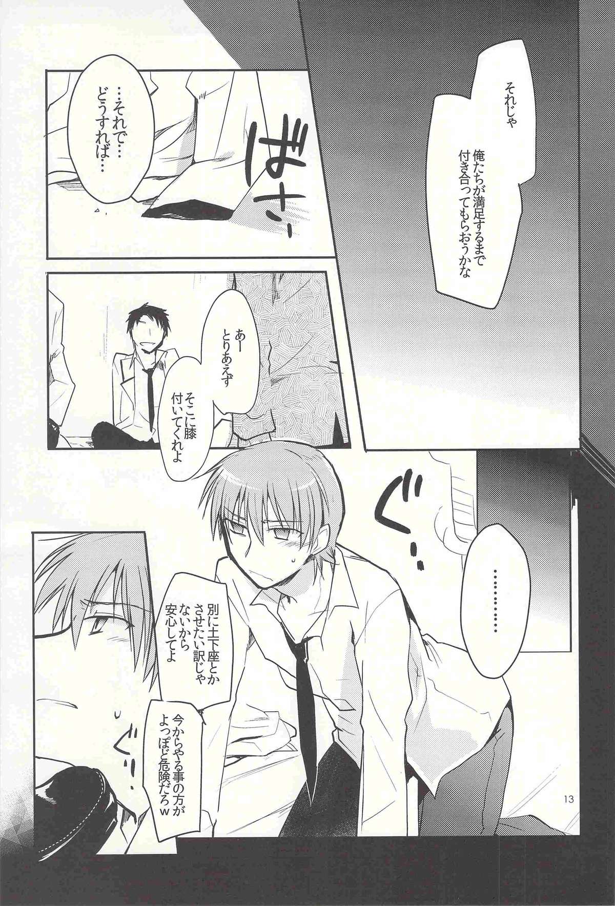 (SPARK6) [downbeat (Kirimoto Yuuji)] M-010 (Angel Beats!) page 12 full