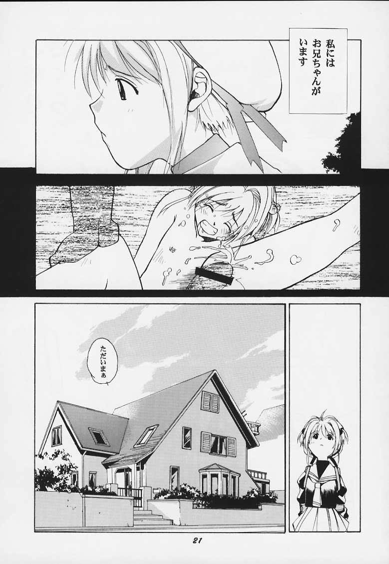 [Studio Wallaby (Various)] Sakura no Naisho (Cardcaptor Sakura) page 20 full