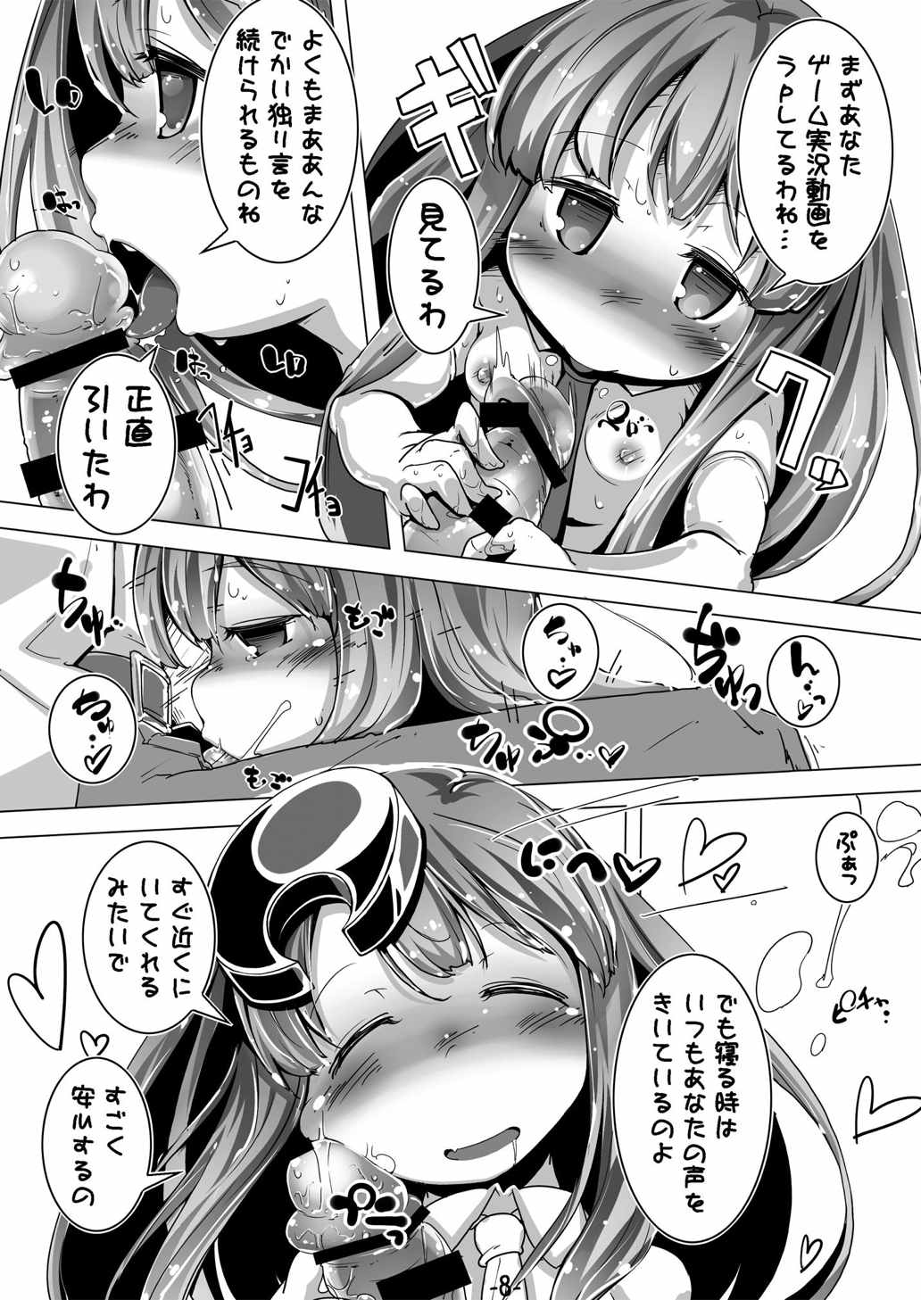 (C87) [Happy Drive! (Yofukashi)] Patchouli-san ga Iki o Hahha tte Yatte Boku o Yarashiku Oshikari (Touhou Project) page 7 full