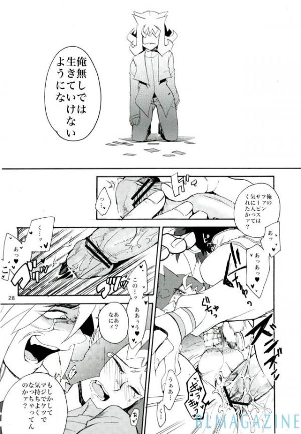 (Sennen Battle Phase 5) [picopicopi-co (tsubasa)] Kawaii same ni wa fansābisu o (Yu-Gi-Oh! Zexal) page 27 full