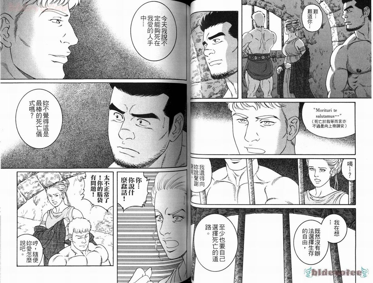 [Tagame Gengoroh] Virtus | 烈爱斗士传 [Chinese] page 48 full