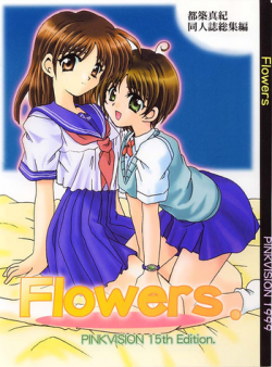 (C56) [PINKVISION (Tsuduki Masaki)] Flowers. (Various)