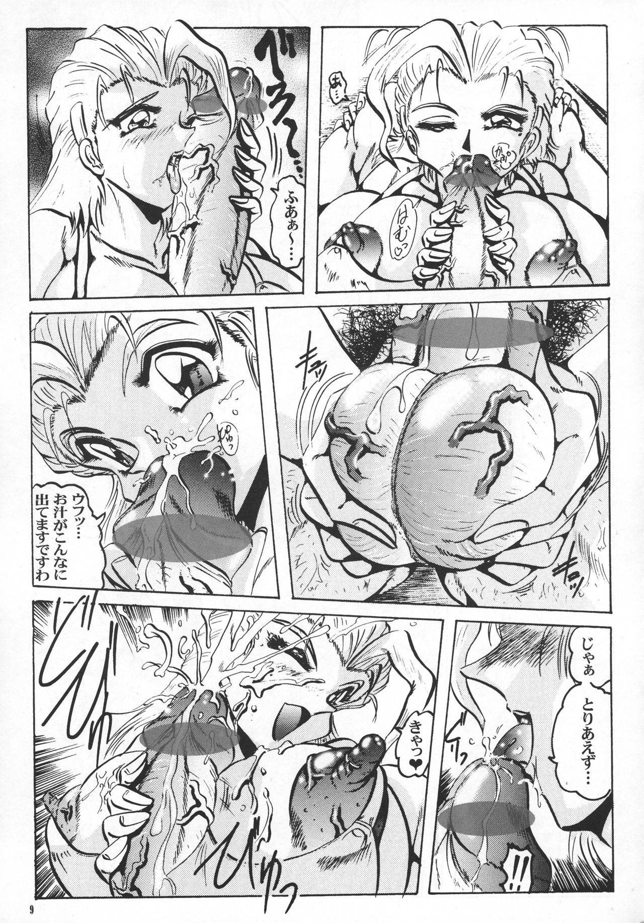 [KEBERO Corporation (Various)] Shin Hanzyuuryoku VI (Various) page 9 full