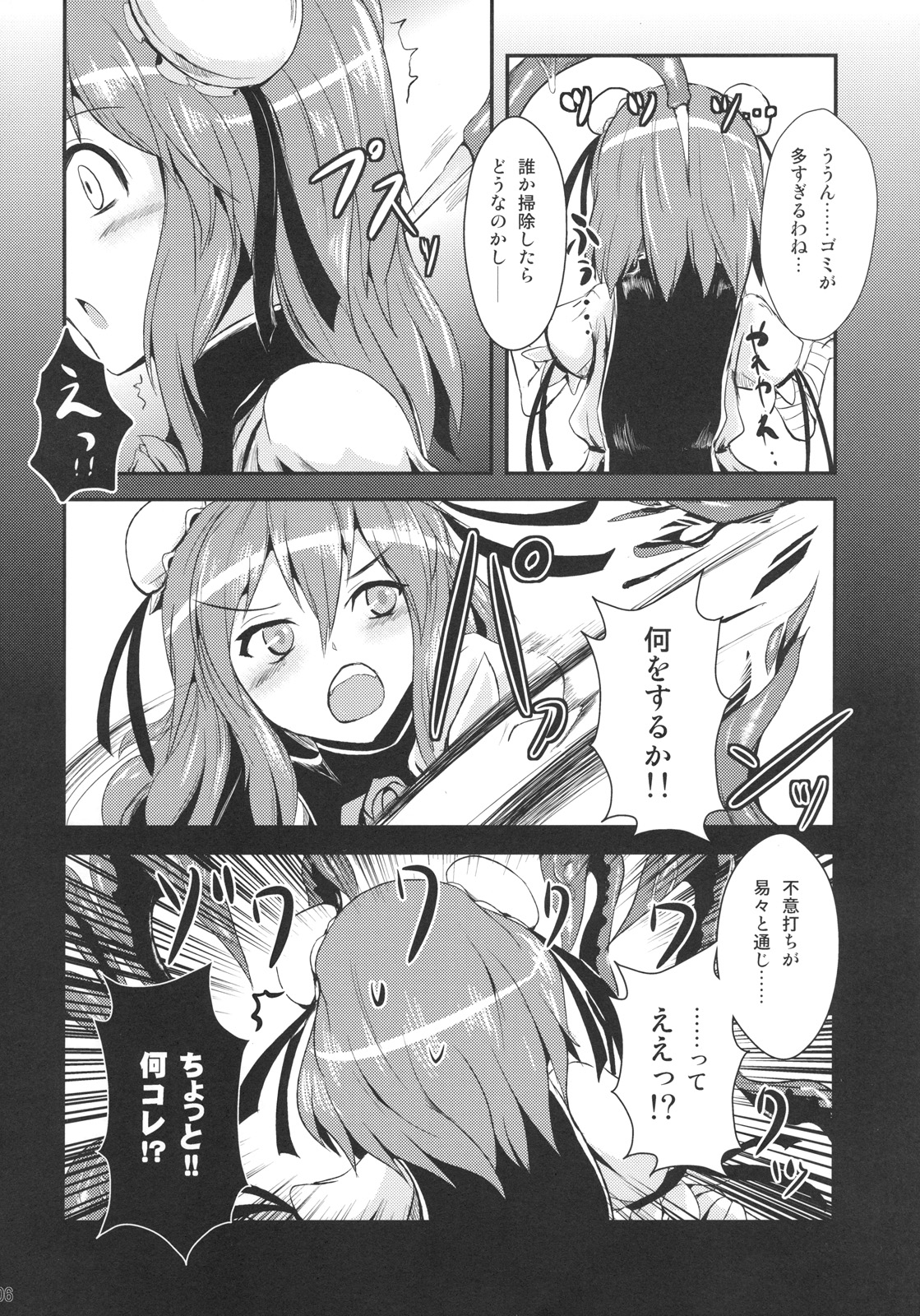 (Reitaisai 8) [Yamotodou Rakugakiichi (yamoto)] Ibara Hyaku Ka (Touhou Project) page 6 full