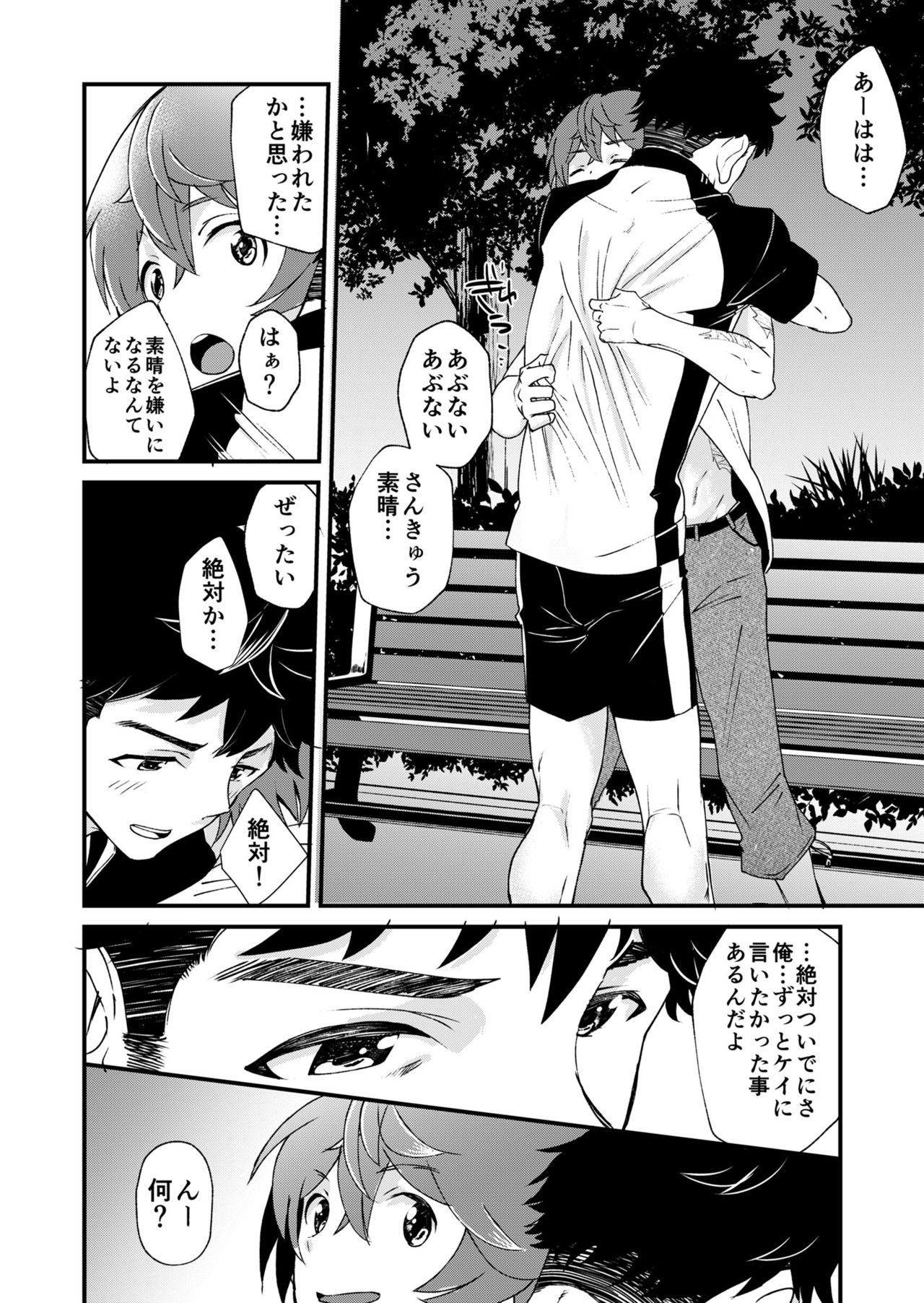 [Eichi Jijou (Takamiya)] Mo Ichido, Kimi to [Digital] page 30 full