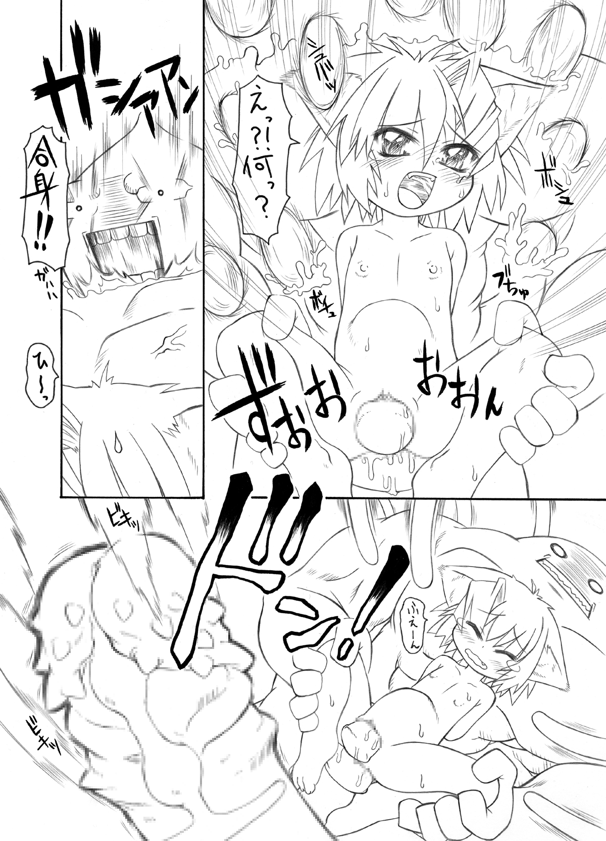 [PH-Bu] Suki Desu Gokubuto! page 9 full
