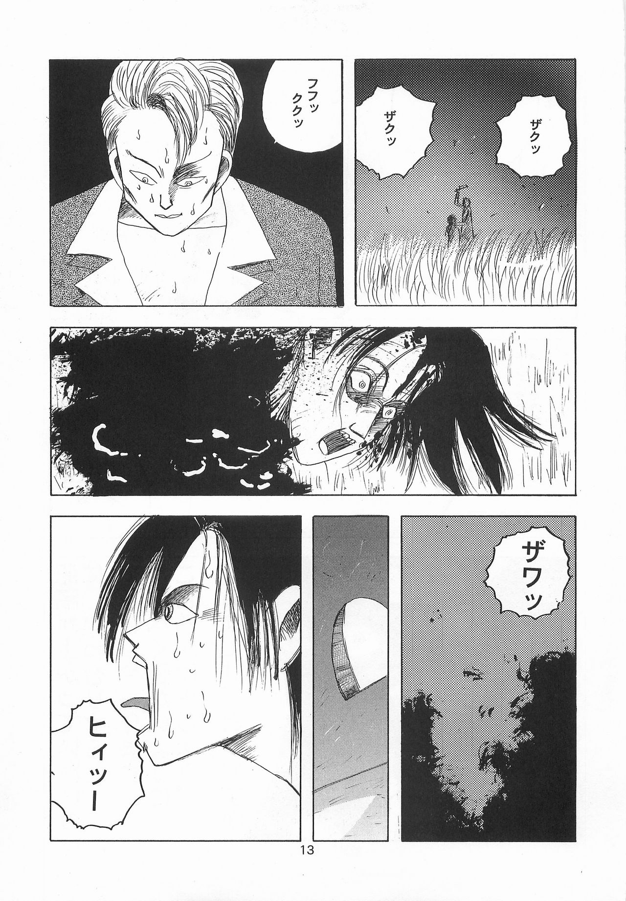 [PINEAPPLE TOURS (JOHNNY)] Harem Yarou (Nangoku Shounen Papuwa-kun) page 12 full