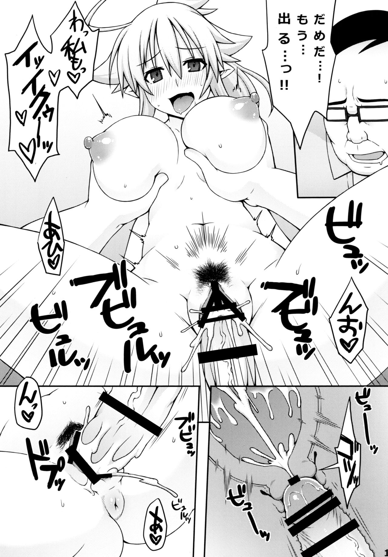 (CT22) [Goraku Hiroba (ZiN)] Almina-san Don to Koi! 2 page 17 full