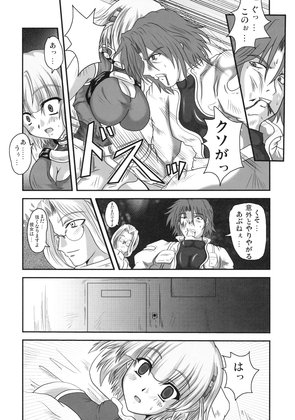(C69)[Samurai] Dai 4 Tsugi Super Robot (Super Robot Wars) page 29 full