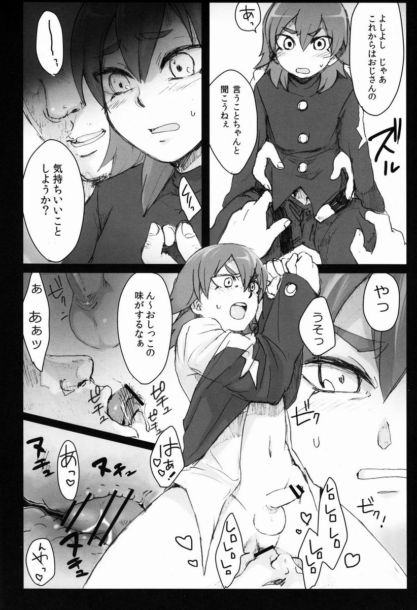 (Seishun Cup 8) [plantain (Nichii)] Kumo Kari (Inazuma Eleven GO) page 15 full