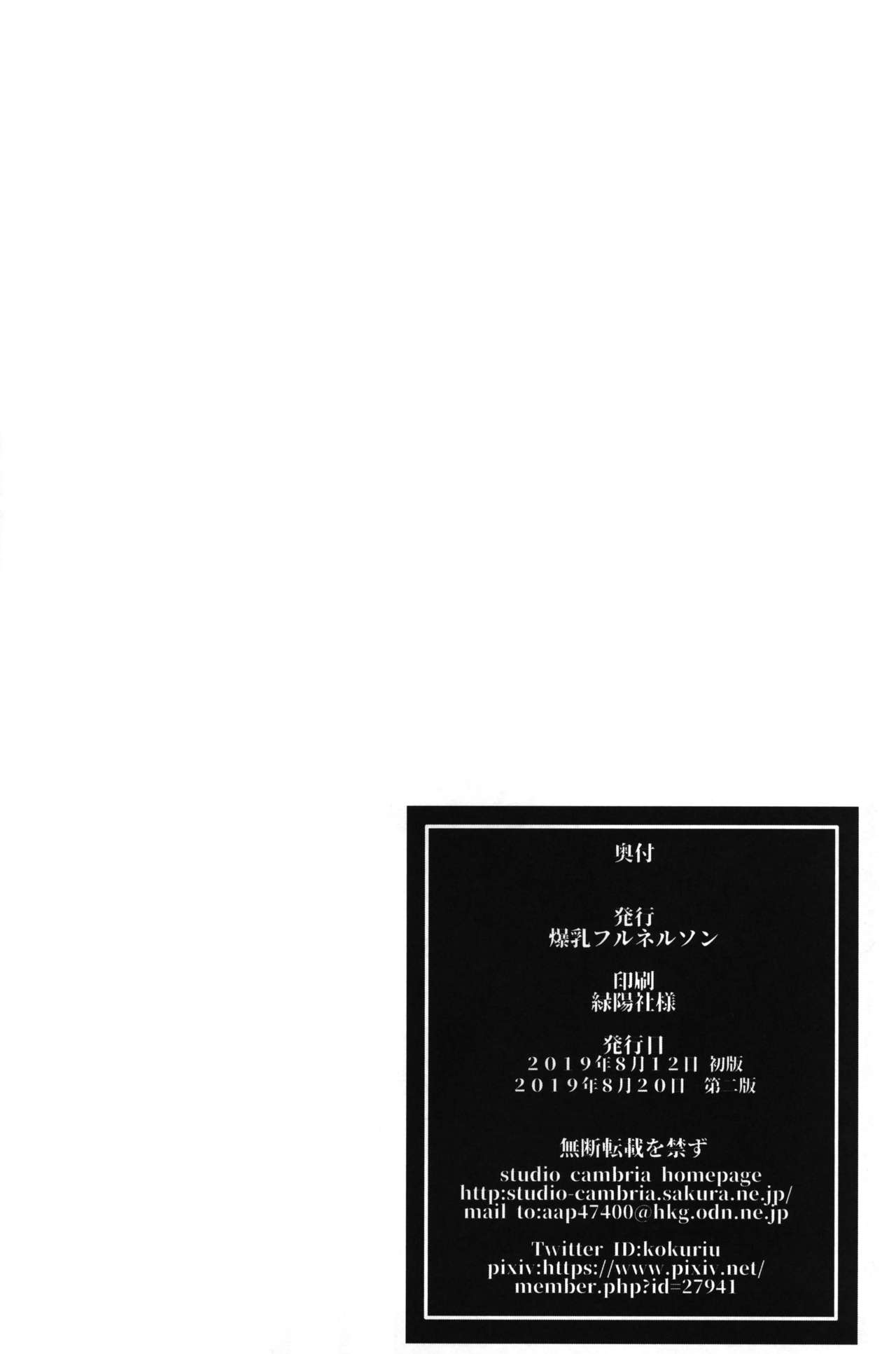 (C96) [Bakunyu Fullnerson (Kokuryuugan)] Youkoso Kokujin Koubi Beya e 2nd discipline page 35 full