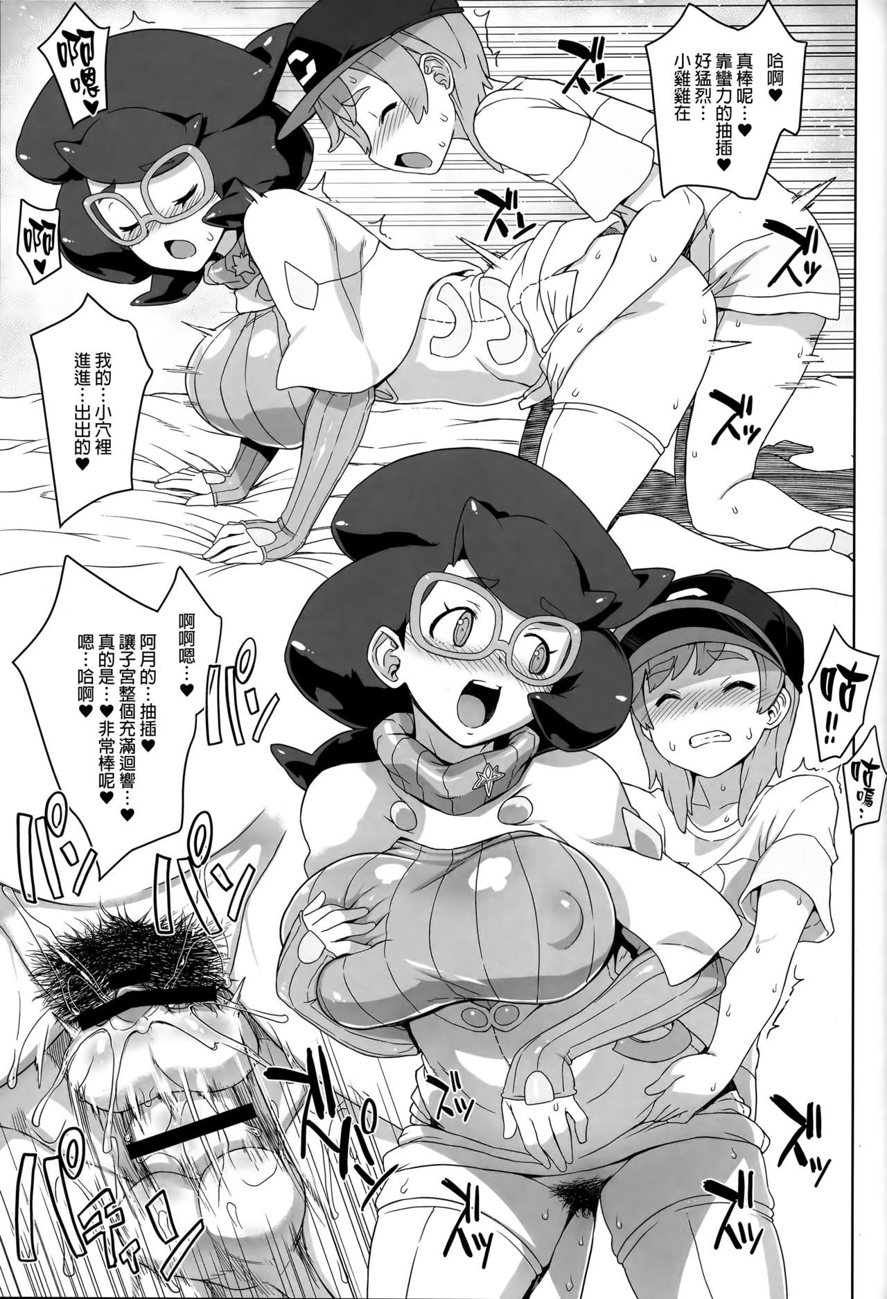 (C91) [Choujikuu Yousai Kachuusha (Denki Shougun)] Wicke-san no Suteki na Hogo Katsudou (Pokémon Sun and Moon) [Chinese] [final個人漢化] page 22 full