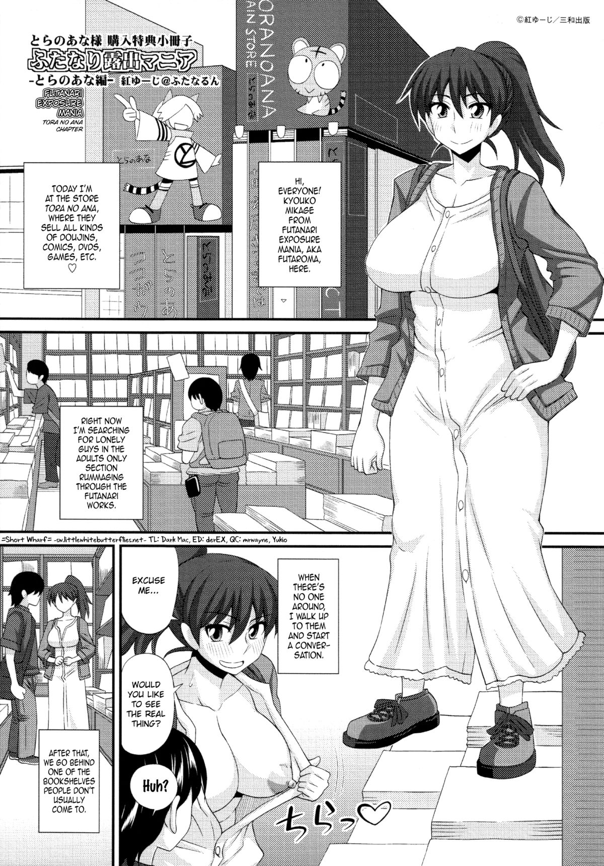 [Kurenai Yuuji] Futanari Roshutsu Mania -Tora no Ana Chapter- [English] =SW= page 1 full