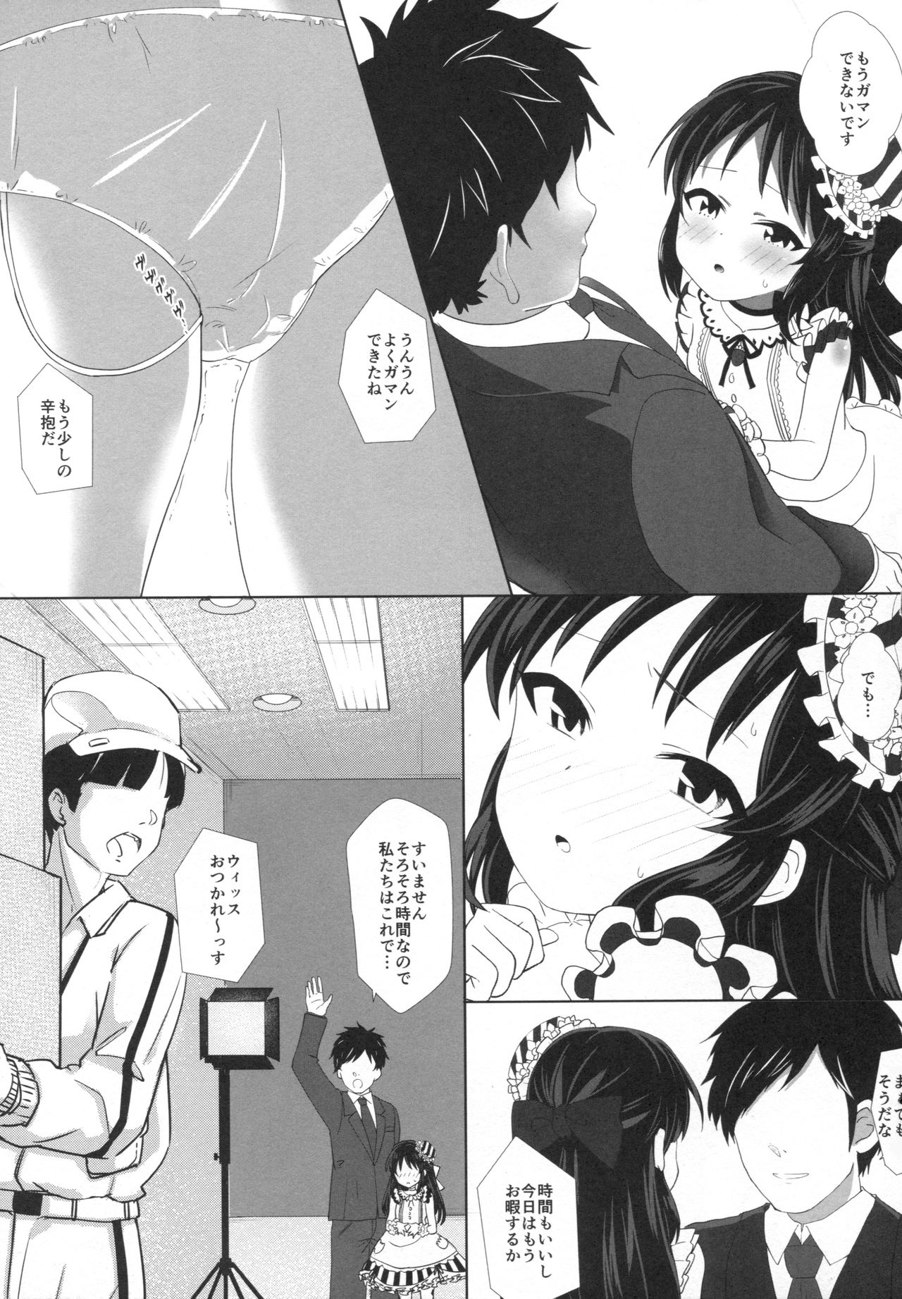 (C92) [Sleepwatch.ex (Aibu Yue)] Arisu to Himitsu no Choukyou Heya (THE IDOLM@STER CINDERELLA GIRLS) page 4 full