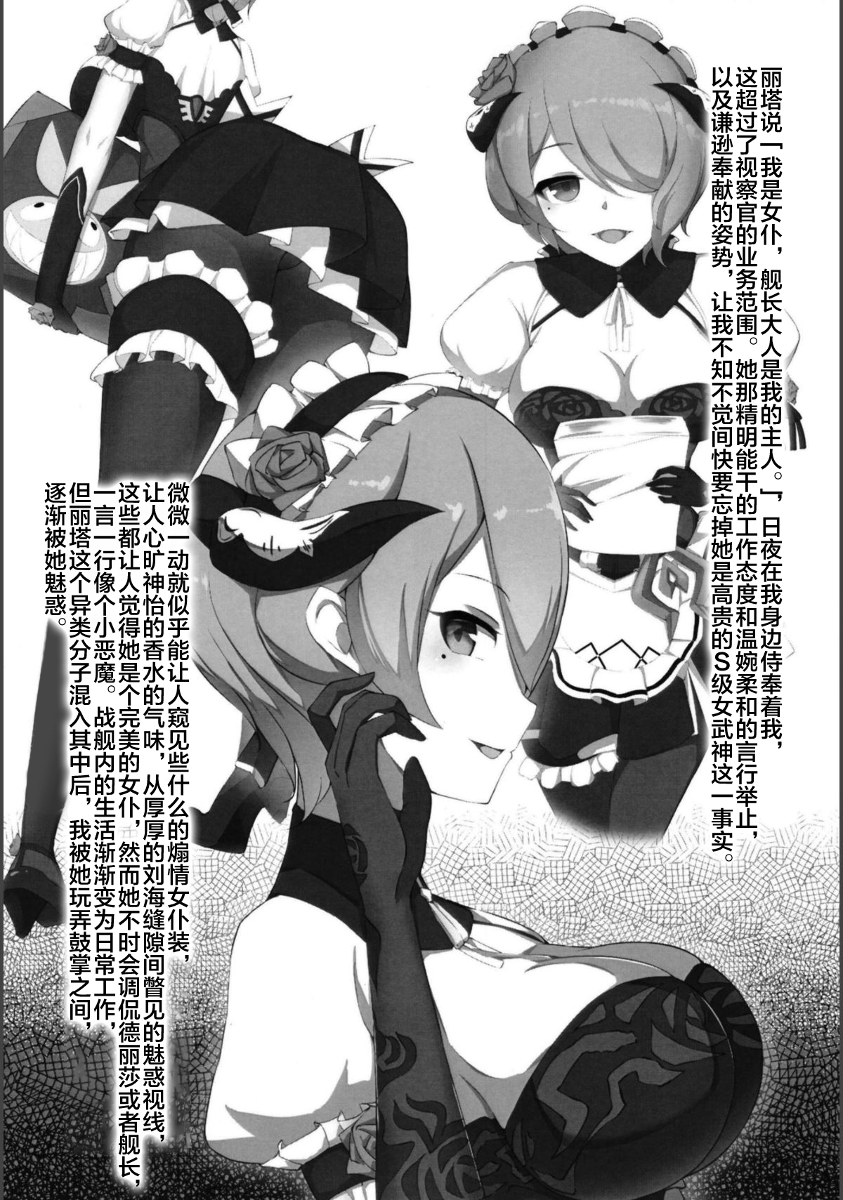 (Akihabara Chou Doujinsai) [Ninngenfumuki (Chapa Kari)] Kanchou Shuki (Houkai Impact 3) [Chinese] [新桥月白日语社] page 4 full