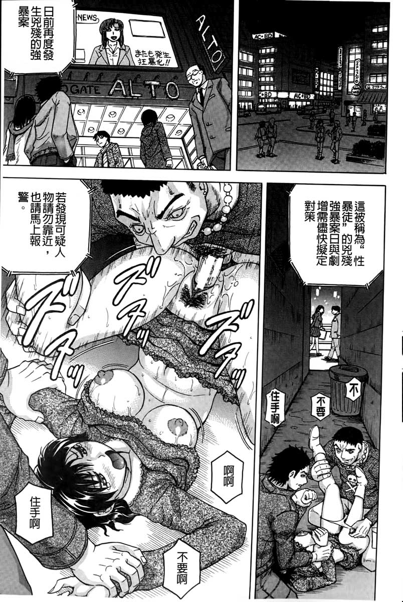 [Jamming] Kanzai Toshi ~Endless Rape~ [Chinese] page 6 full