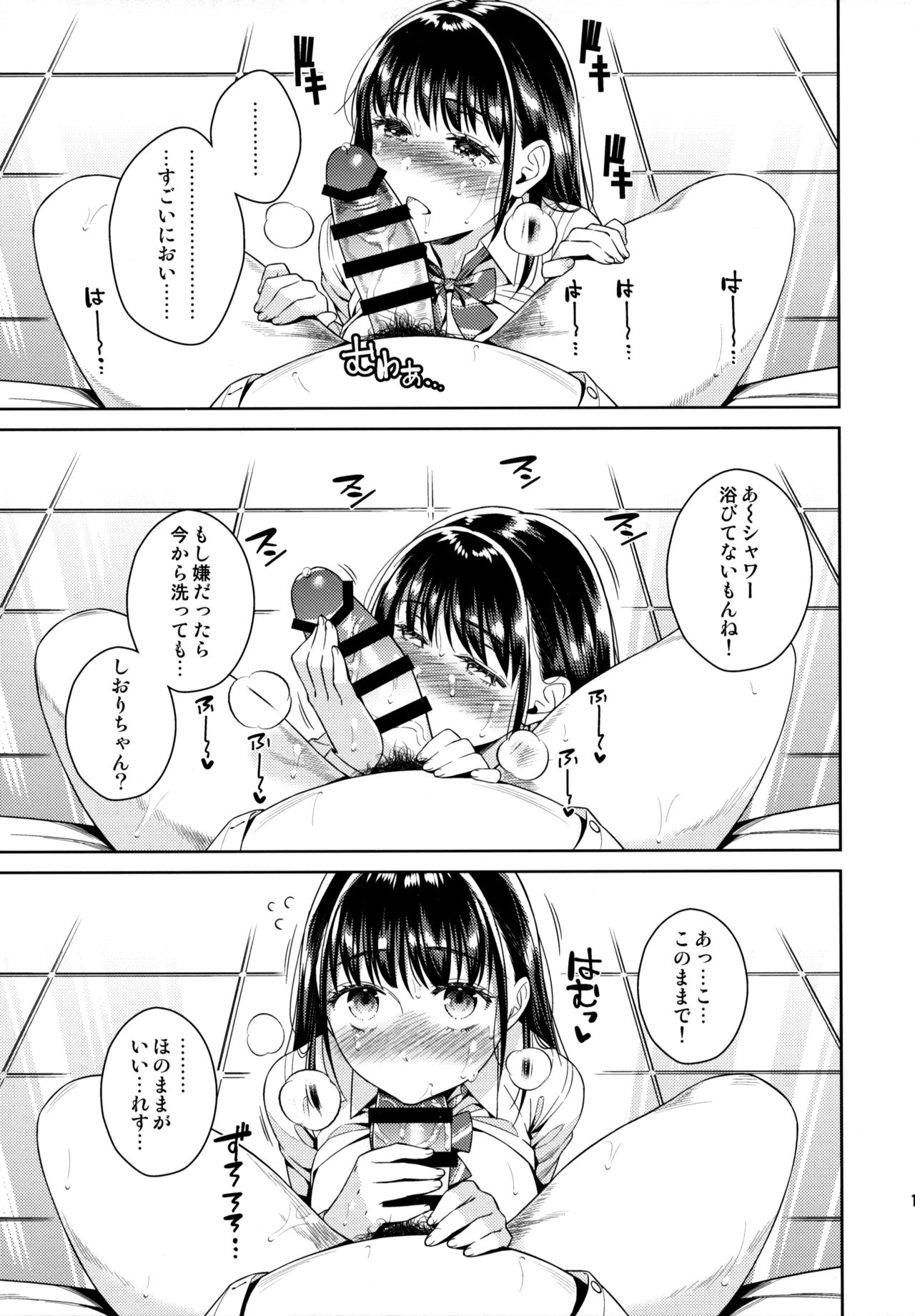 (C97) [2JIMUSUBI (Ohno Kanae)] Bye Bye Frustration+after page 11 full