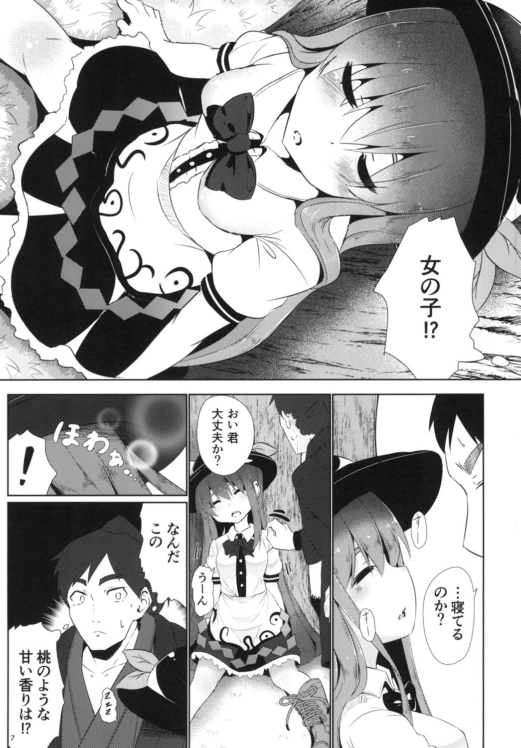 [Lolimate Seizou Koujou (Lolimate)] Yumegokochi no Uchouten (Touhou Project) [Digital] page 7 full