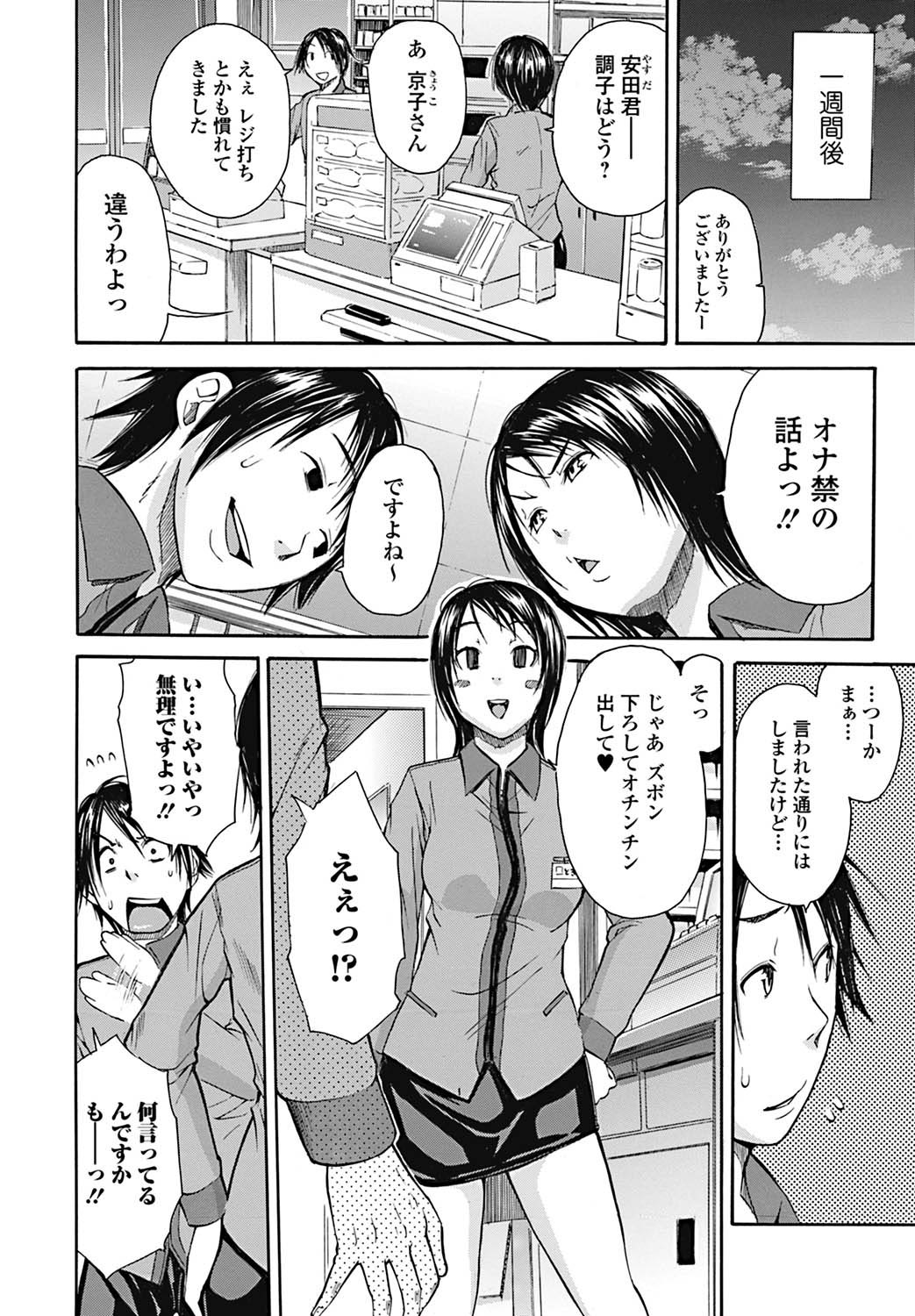 Bishoujo Kakumei KIWAME 2011-12 Vol.17 Digital page 31 full
