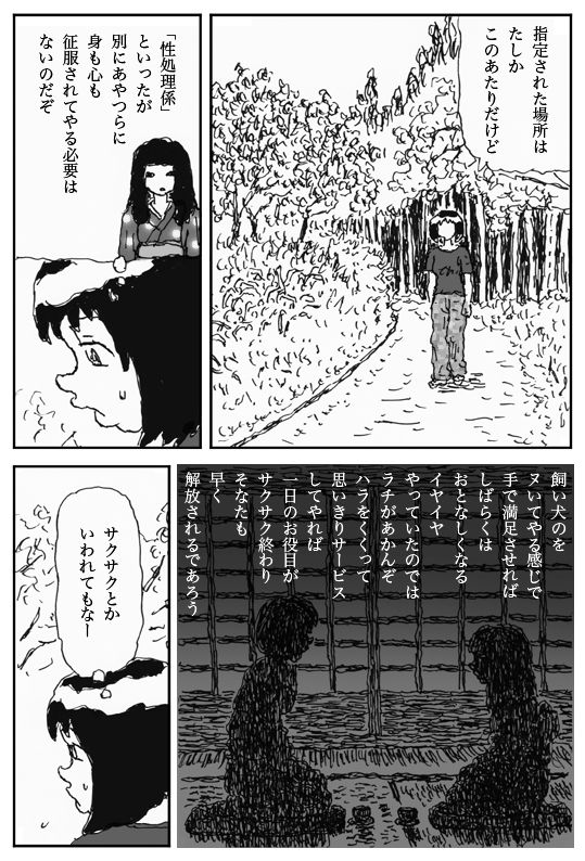 [Touta] Youkon no Mura page 11 full