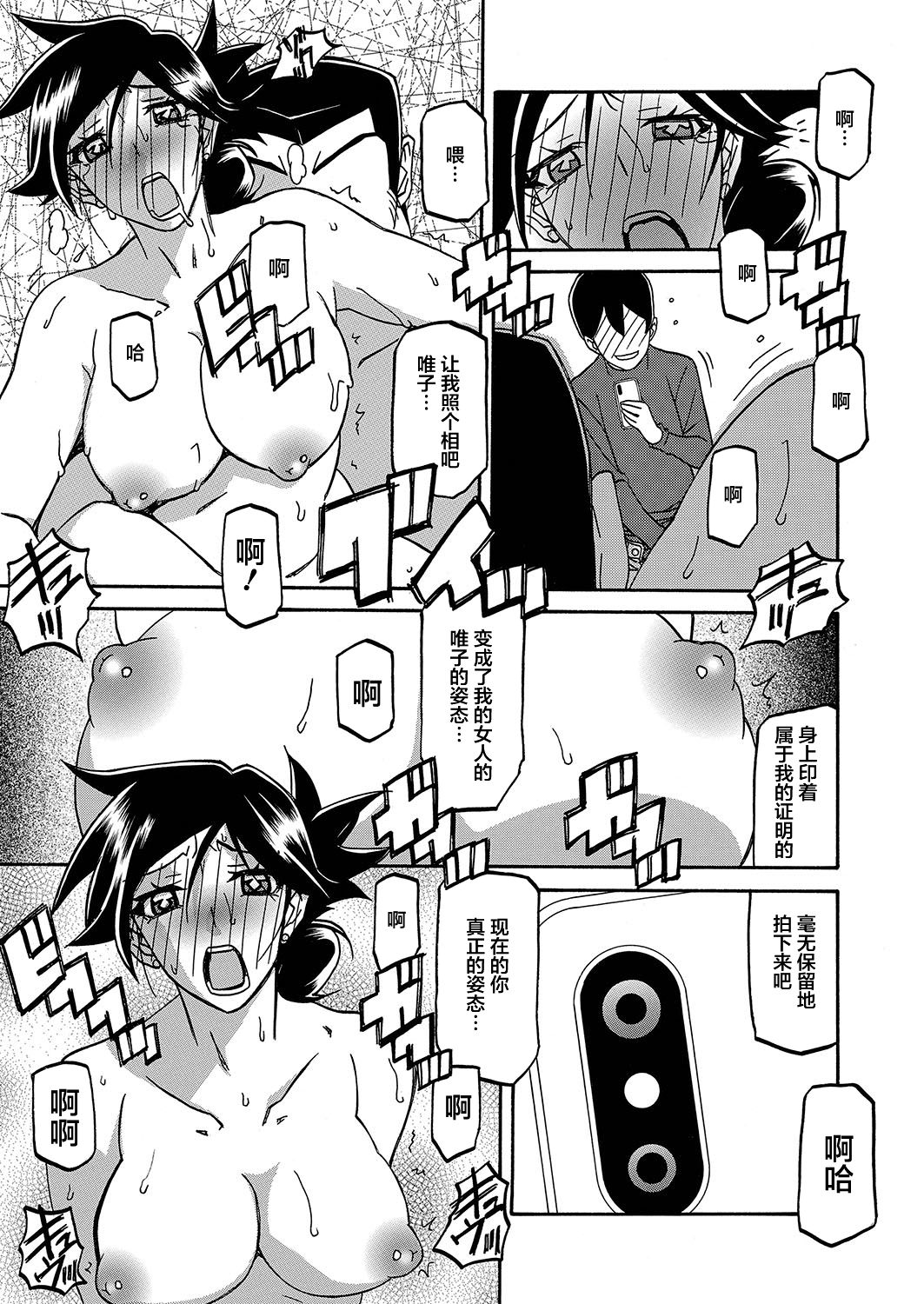 [Sanbun Kyoden] Gekkakou no Ori Ch. 21 (Web Manga Bangaichi Vol. 26) [Chinese] [不咕鸟汉化组] [Digital] page 13 full