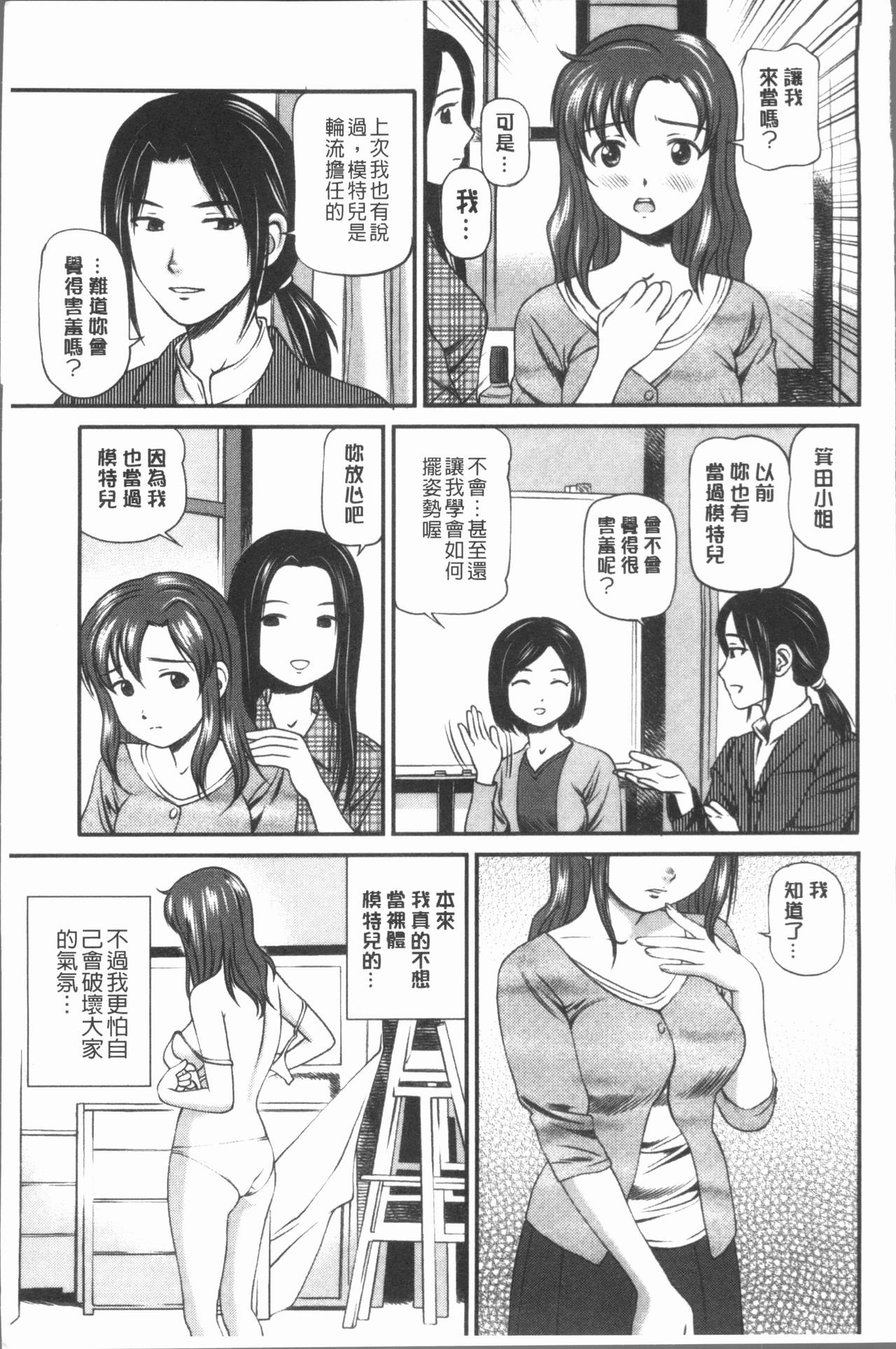 [Anzaki Moral] Oniiki ~Tettei Kichiku Ryoujoku R~ [Chinese] page 14 full