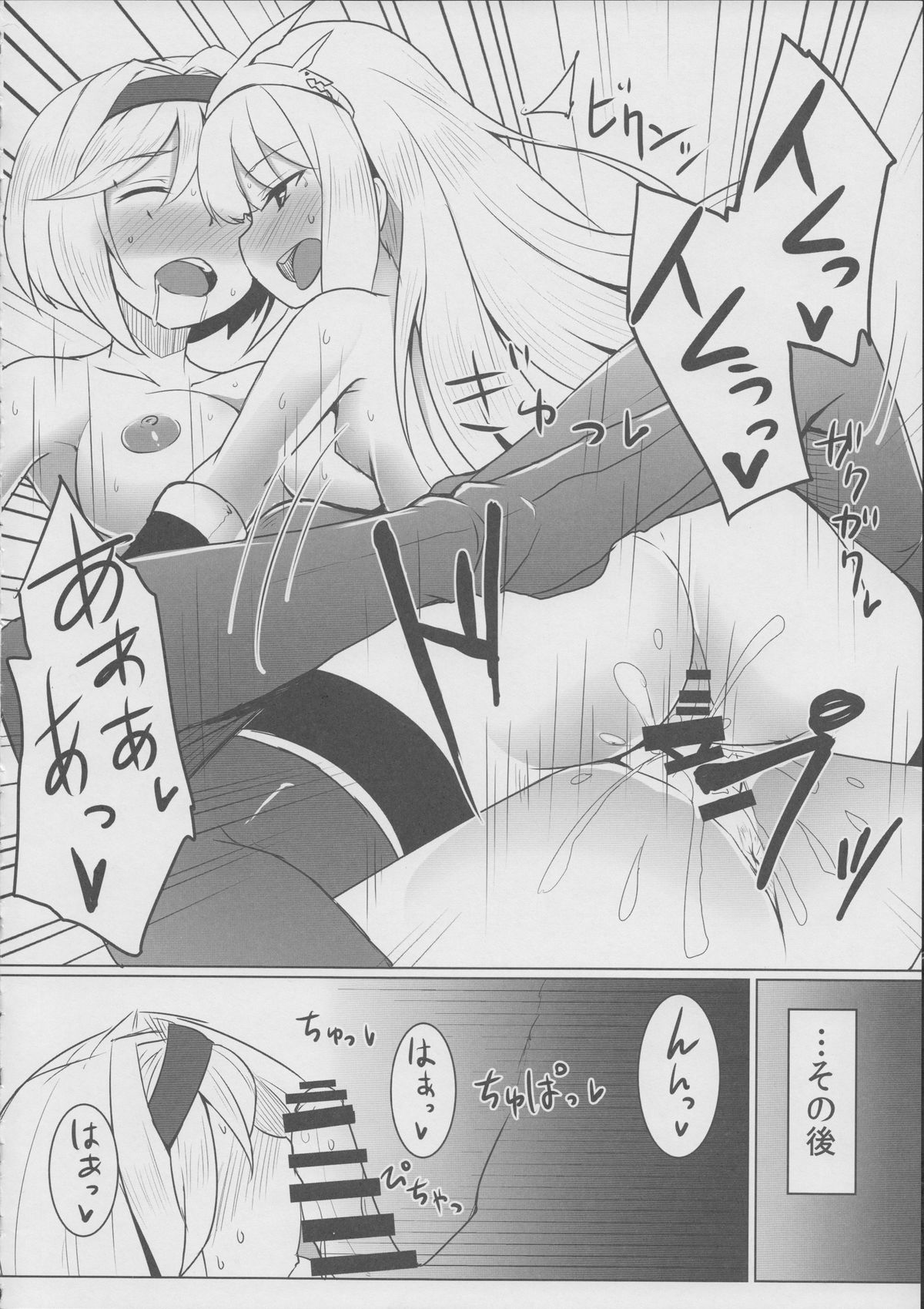 (Cyket) [SUGAR MAPLE (Yunodon)] Cagliostro no Himitsu (Granblue Fantasy) page 16 full