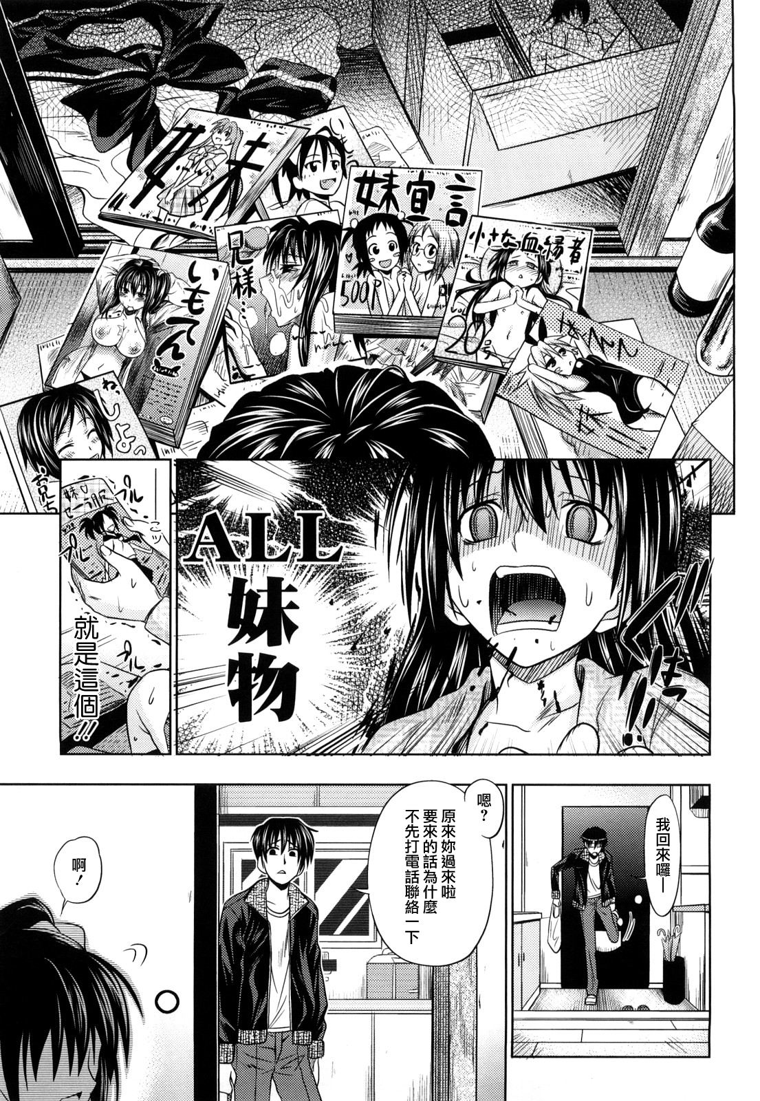 [Makinosaka Shinichi] Pure Girl [Chinese] [YUKI漢化] page 32 full