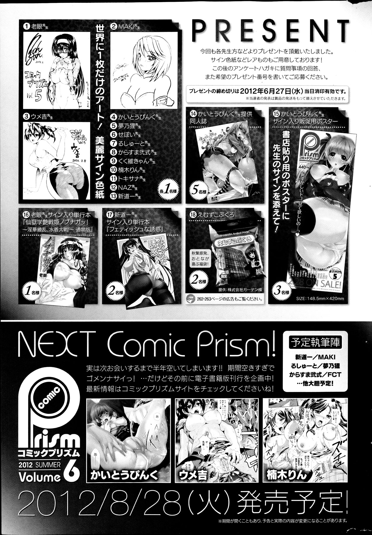 Comic Prism vol.5 page 269 full