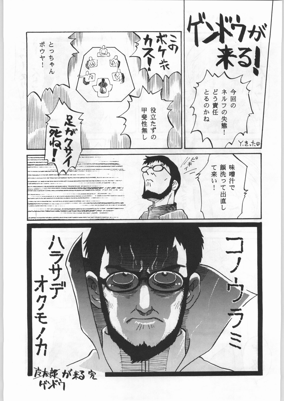 (C49) [UROBOROS (Various)] Shin Seiki Evangelibon (Neon Genesis Evangelion) page 10 full