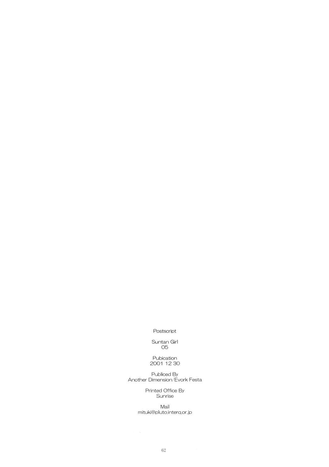 (C61) [Evork Festa (霞十字, Drain, Inoue Nanaki)] Suntan Girl 05 page 61 full
