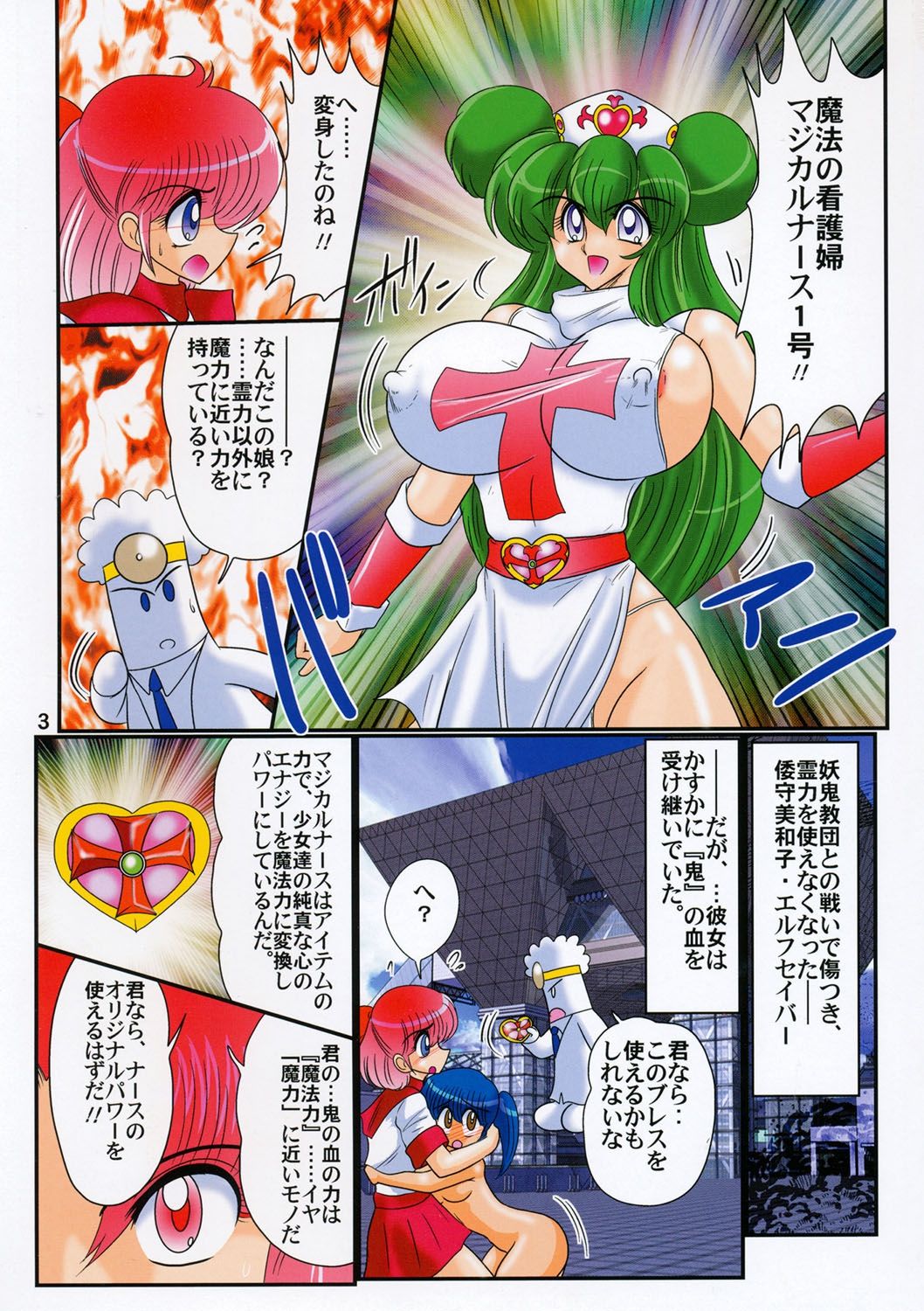 [Kamitou Masaki] Yousei Tokusou Elf Saber Kantou Usagi Gumi [Digital] page 4 full